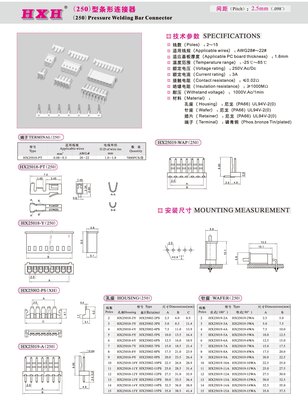 HX25018-Y（孔座）-250-2Y-19Y-红星连接器 / 100只