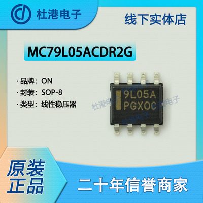 线性稳压器集成电路元器件贴片IC