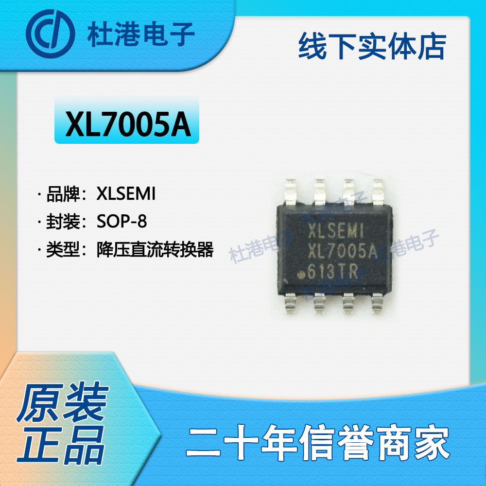 开关稳压器集成电路品质保障贴片