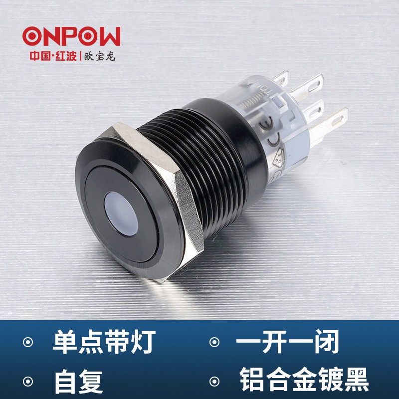 ONPOW中国红波开关LAS1-AGQ-11A 黑壳金属自复自锁按钮