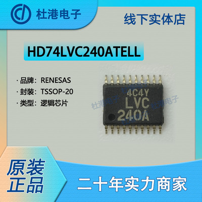 品质保障缓冲器海荣微逻辑IC芯片