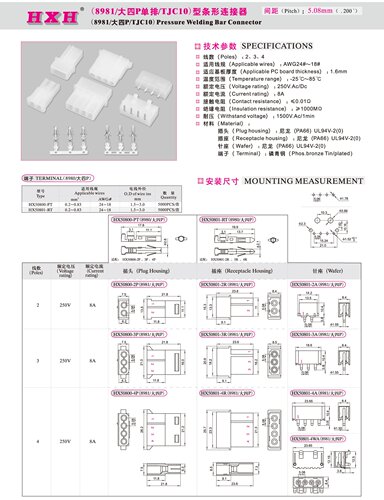 HX50800-P（带钩插头）-大四P-红星连接器 /拍1发100/端子需另拍