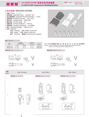 HX82001-2Y（孔座）-Cy-X201- 红星连接器 / 100只