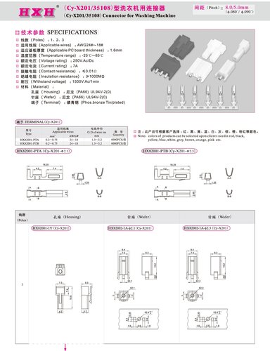 HX82001-3Y（孔座）-Cy-X201- 红星连接器 / 100只