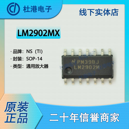 放大器集成电路海荣微元器件贴片