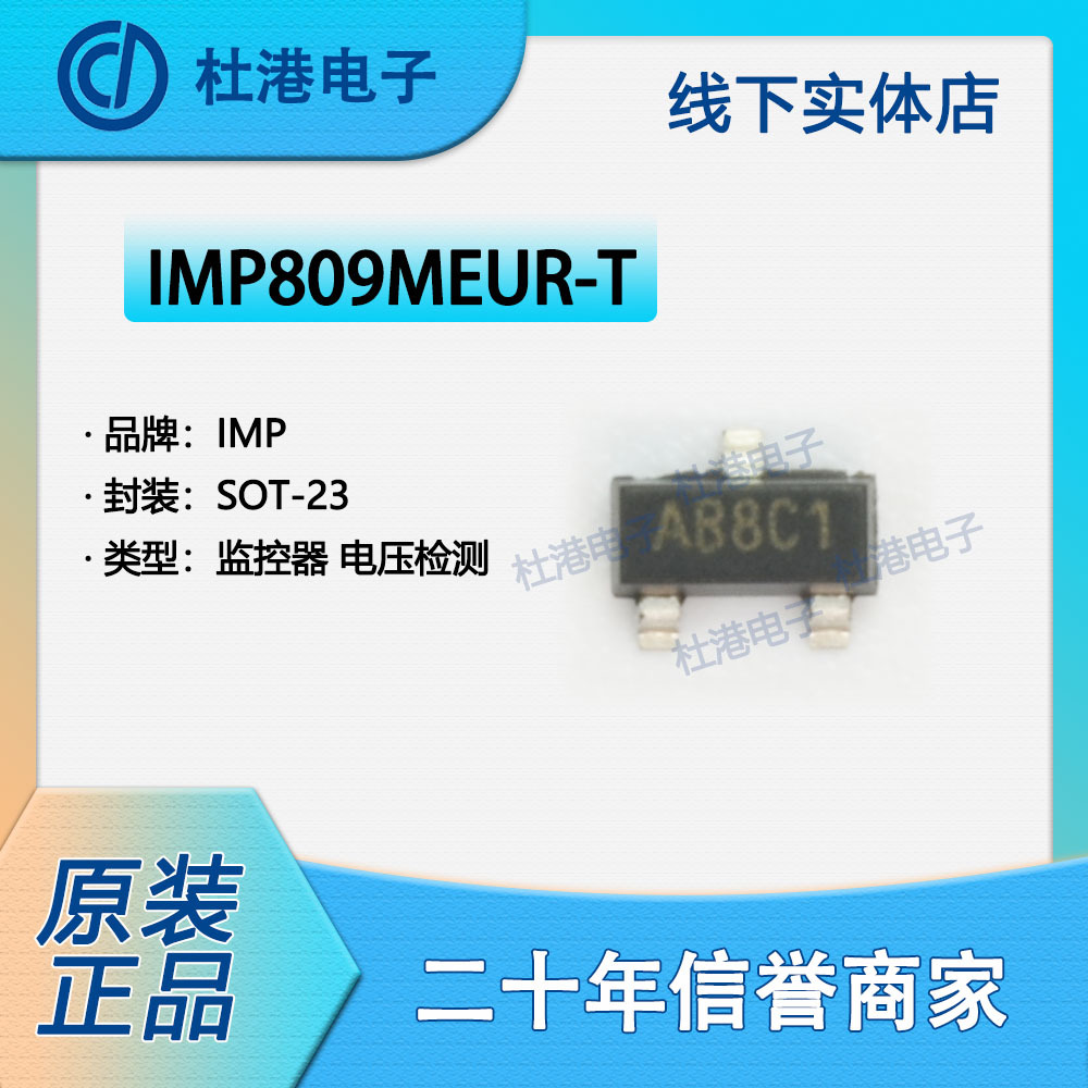 监控器集成电路品质保障元器件IC