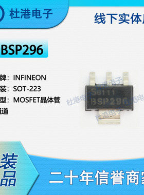 BSP296 封装SOT-223 MOSFET FET 单 晶体管 品质保障N沟道MOSFET