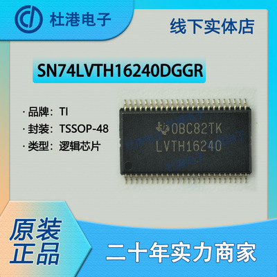 品质保障反相器海荣微集成电路IC