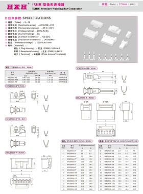 HX25036-Y（孔座）-XHB-红星连接器 / 100只