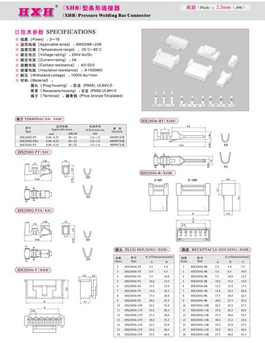 HX25036-Y（孔座）-XHB-红星连接器 / 100只
