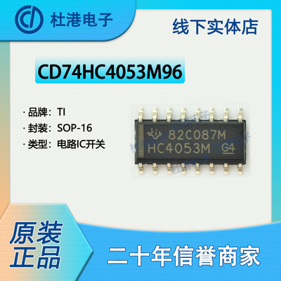 品质保障模拟开关海荣微集成电路