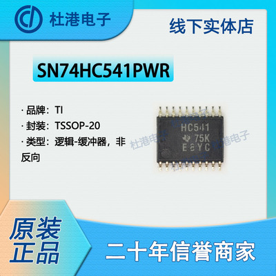 缓冲器反向海荣微品质保障元器件