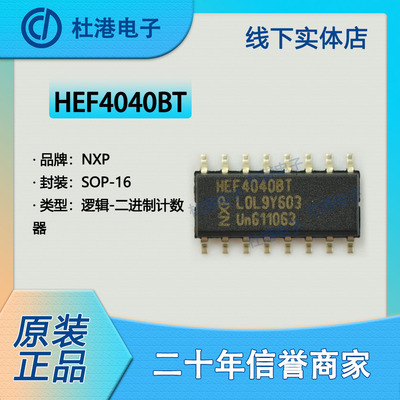 品质保障集成电路海荣微元器件IC