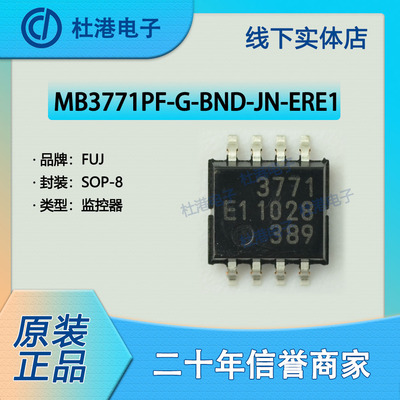 监控器品质保障集成电路元器件IC