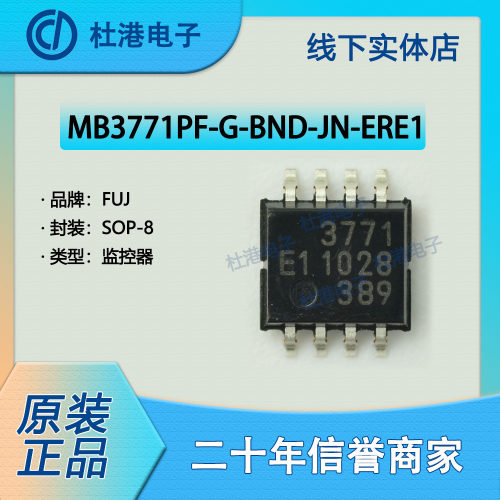 监控器品质保障集成电路元器件IC