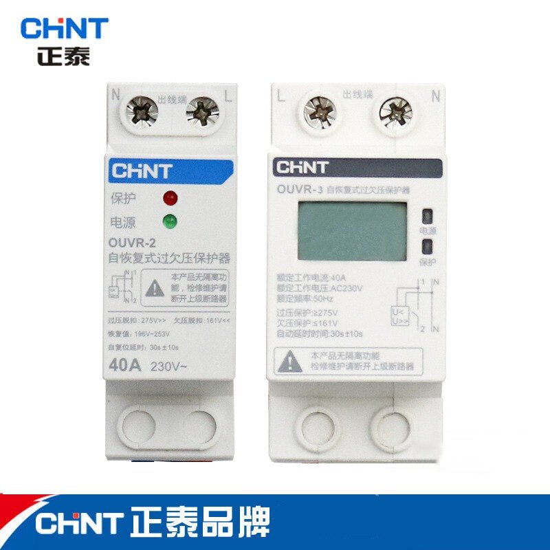 正泰自恢复式过欠压保护器OUVR-2/3家用220V下进上出32A 40A63