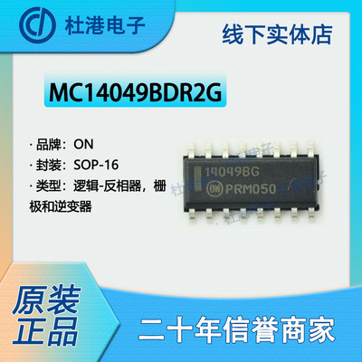 逆变器逻辑芯片海荣微品质保障IC