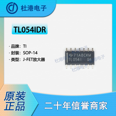 放大器集成电路海荣微IC芯片贴片