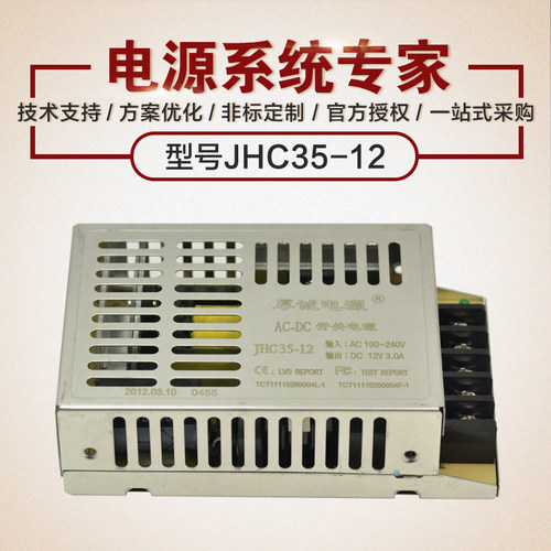 厚诚  鸿海科技 开关电源工控电源 JHC35-12 36W  12V3A AC-DC