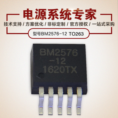 BM2576-12 TO263 可替代 LM2576SX-12 DC-DC 原厂技术支持