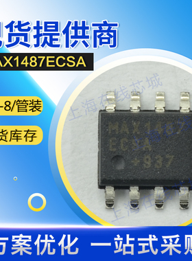 通讯芯片MAX1487ECSA MAXIM SOP-8