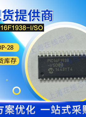 集成电路 PIC16F1938-I/SO MICROCHIP SOP-28 厂家直销 现货