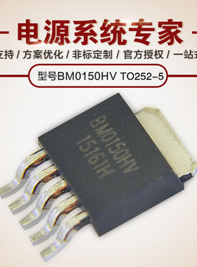 BM0150HV 恒流恒压LED驱动芯片可调光高压60V大电流2.8A  TO252-5