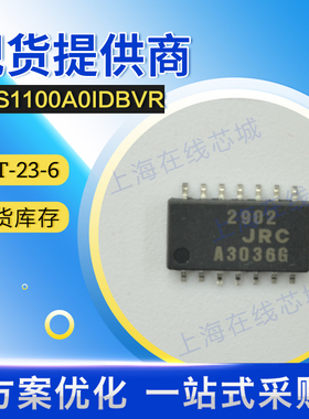 集成电路 NJM2902M JRC 散/中体 现货