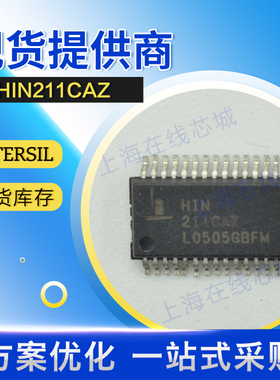 原厂技术支持 集成电路 HIN211CAZ INTERSIL 现货
