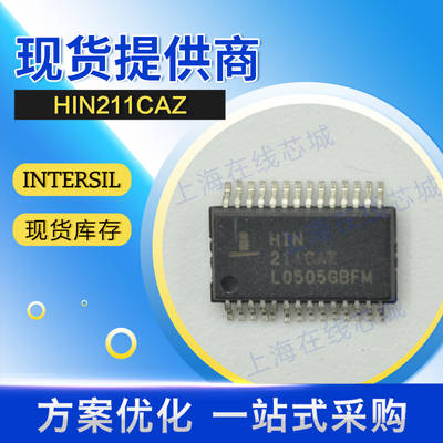 原厂技术支持 集成电路 HIN211CAZ INTERSIL 现货