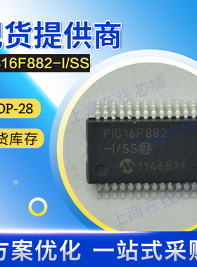 集成电路 PIC16F882-I/SS MICROCHIP SSOP-28 线压稳定 现货