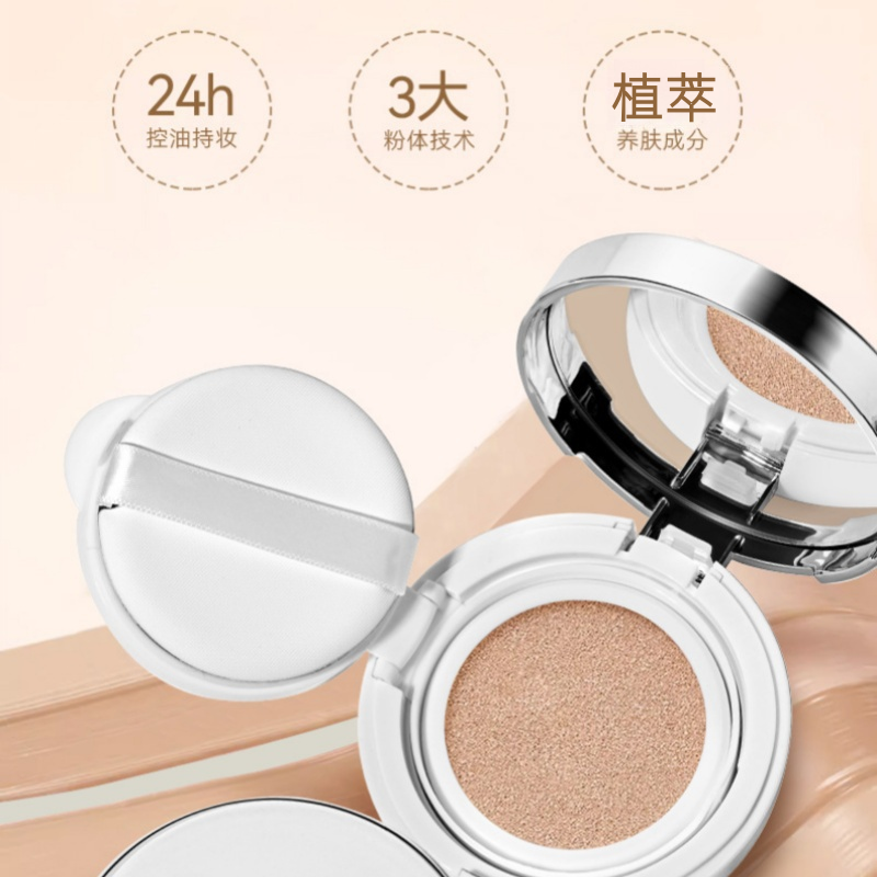 养肤滋润粉底  免卸妆气垫遮瑕保湿持久植物防水bb霜cc霜干皮防水