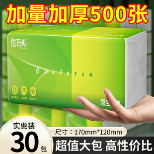 500张大包抽纸家用实惠装 整箱卫生纸餐巾纸学生原木面巾纸擦手纸