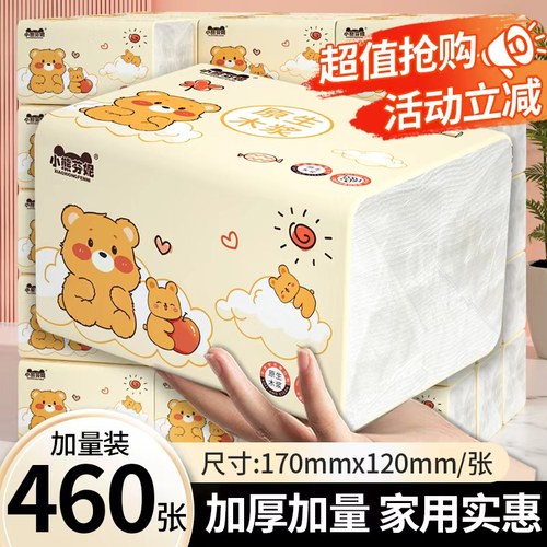 加厚加量抽纸家用实惠装餐巾纸抽