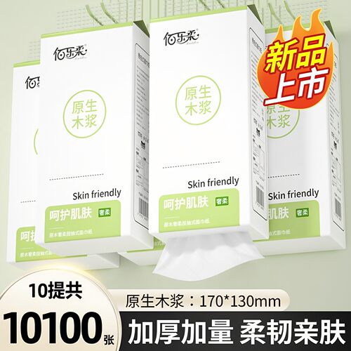 大提擦手纸餐巾纸家用方便