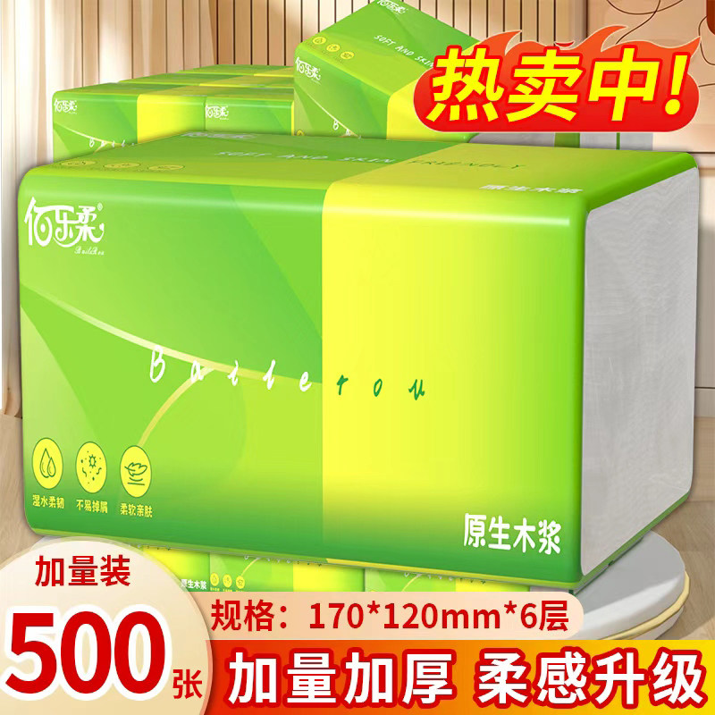 家用抽纸整箱批发擦手纸面巾纸