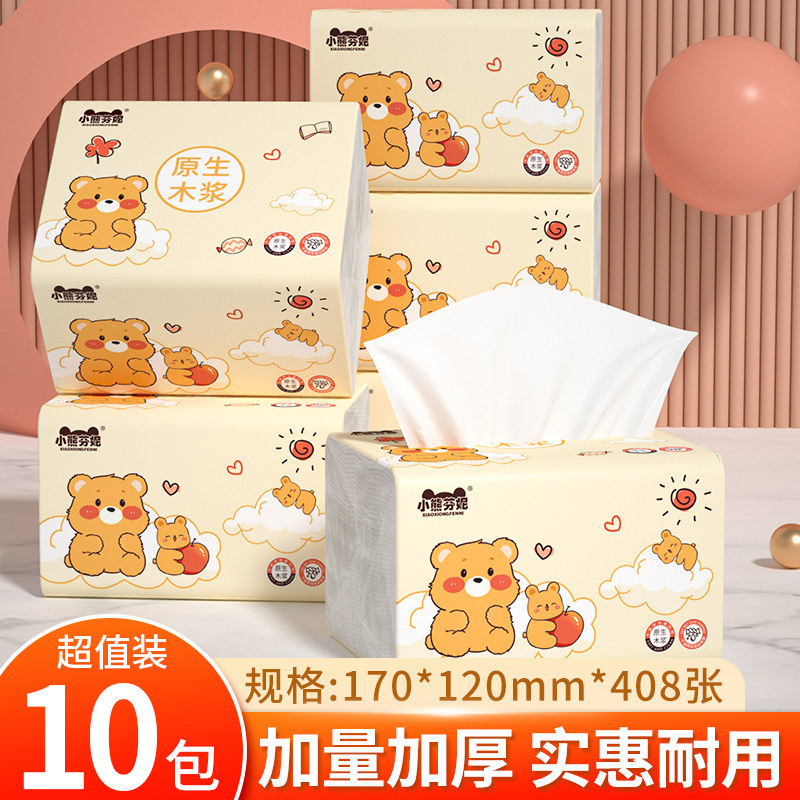 10大包抽纸卫生纸家用原木抽取式面巾纸学生餐巾纸擦手纸抽实惠装