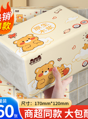 460张大包抽纸卫生纸家用实惠装耐用餐巾纸面巾纸整箱批 发擦手纸