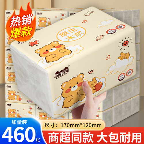 460张大包抽纸卫生纸家用实惠装耐用餐巾纸面巾纸整箱批 发擦手纸