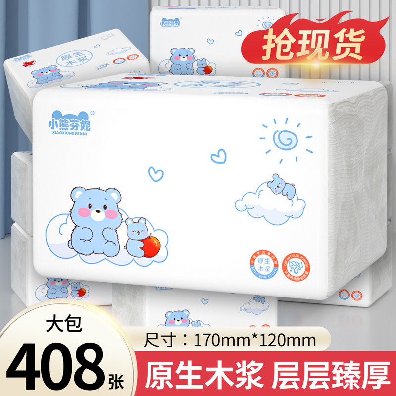 家用大包408张纸巾抽纸整箱批 发实惠装厨房擦手纸餐巾纸卫生纸抽