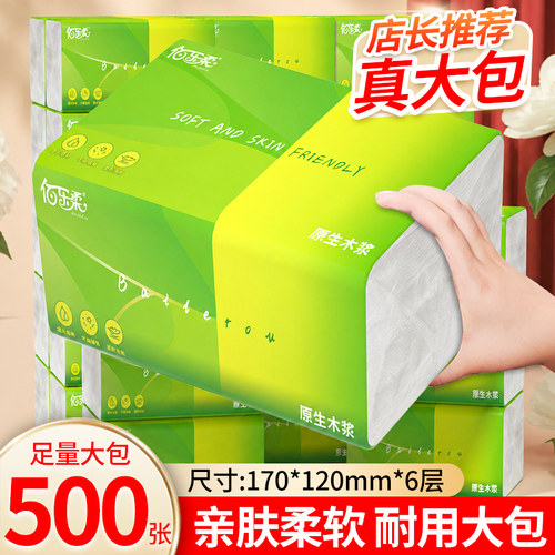 500张大包抽纸耐用实惠装