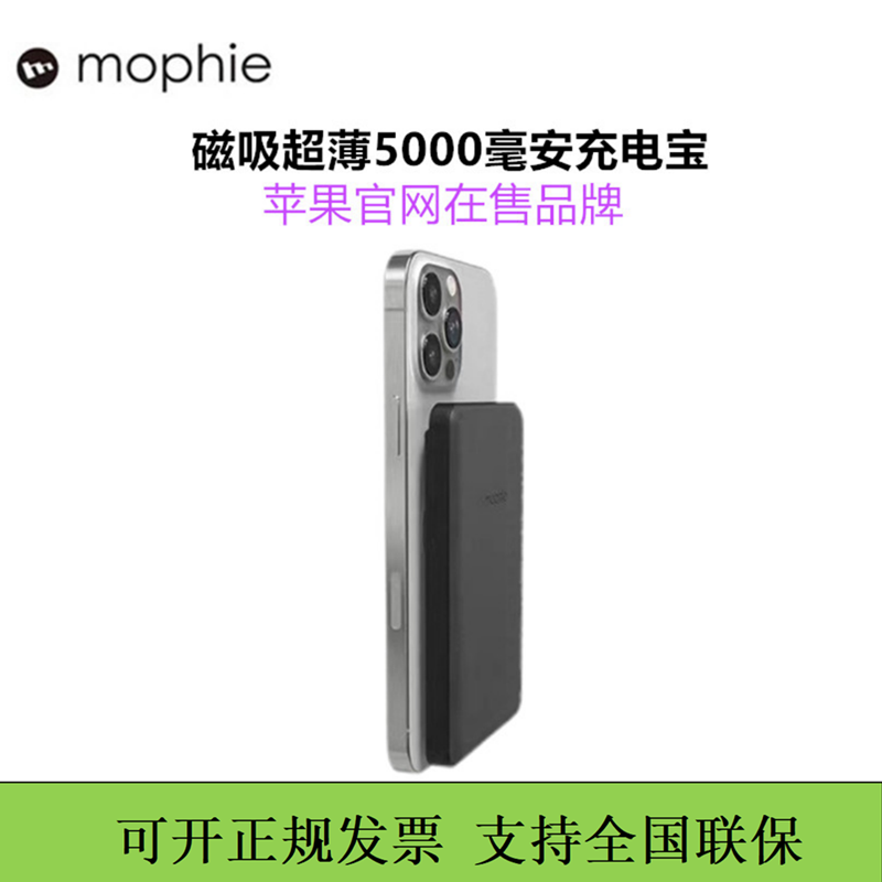 mophie磁吸充电宝外接移动电源便携适用于苹果14pro超薄iPhon