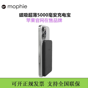 mophie磁吸充电宝外接移动电源便携适用于苹果14pro超薄iPhone15p