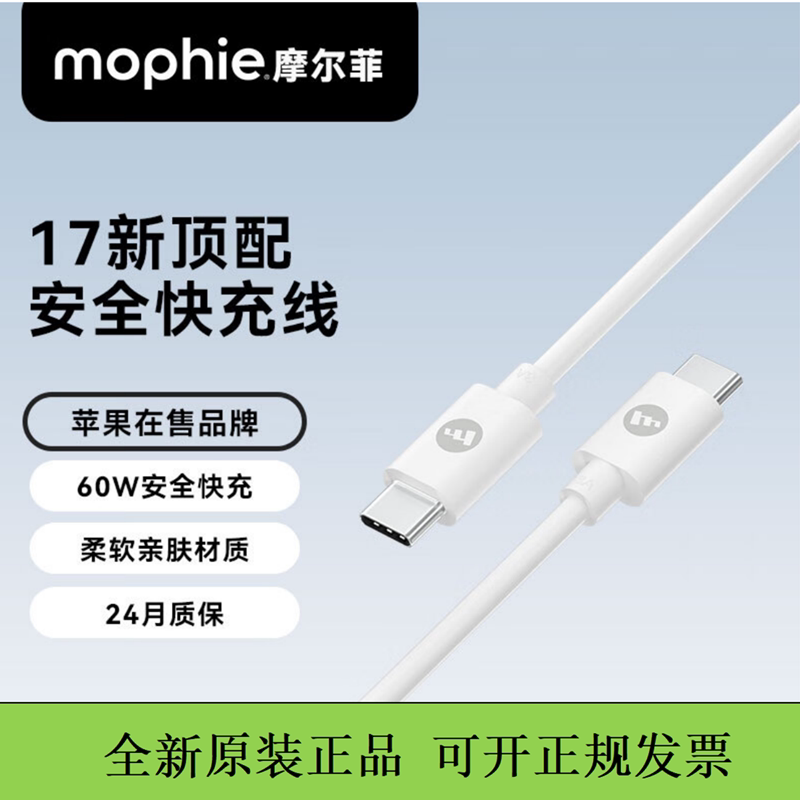 Mophie摩尔菲充电线PD快充线双头type-c数据线双c线16pm适用于苹果iPhone17promax手机15promax图片