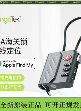 Mangotek芒格airtag定位器出国海关锁行李箱密码锁防丢扣无线寻物