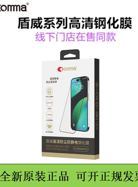 16Promax大猩猩高清钢化膜
