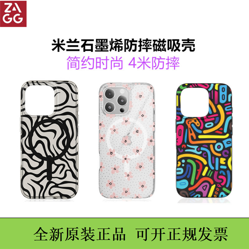 ZAGG米兰时尚磁吸手机壳适用苹果16promax手机壳iphone16pro磁吸保护套简约时尚