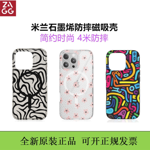 ZAGG米兰时尚磁吸手机壳适用苹果16promax手机壳iphone16pro磁吸保护套简约时尚
