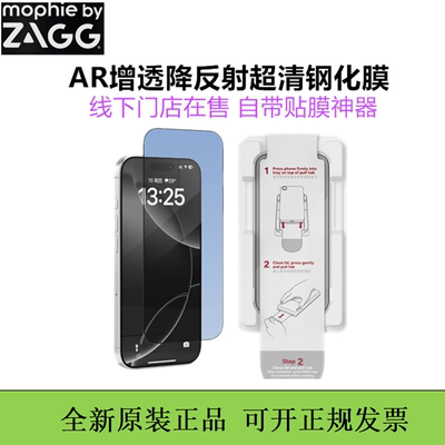ZAGG高清钢化膜17promax防窥mophie膜AR增透防摔降反射超清手机膜适用于苹果17Air屏幕膜
