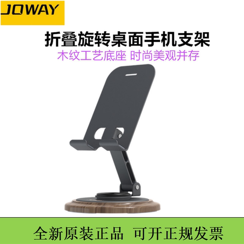 全金属旋转铝合金手机支架
